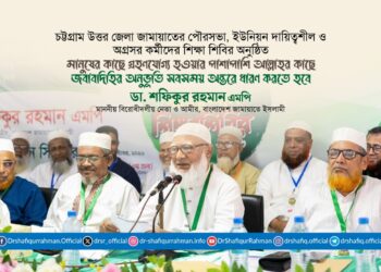 মানুষের কাছে গ্রহণযোগ্য হওয়ার পাশাপাশি আল্লাহর কাছে জবাবদিহির অনুভূতি সবসময় অন্তরে ধারণ করতে হবে