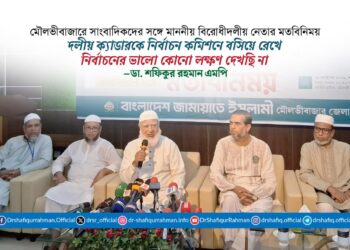 দলীয় ক্যাডারকে নির্বাচন কমিশনে বসিয়ে রেখে নির্বাচনের ভালো কোনো লক্ষণ দেখছি না