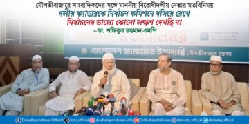 দলীয় ক্যাডারকে নির্বাচন কমিশনে বসিয়ে রেখে নির্বাচনের ভালো কোনো লক্ষণ দেখছি না
