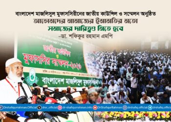 আলেমদের নামাজের ইমামতির মতো সমাজের দায়িত্বও নিতে হবে