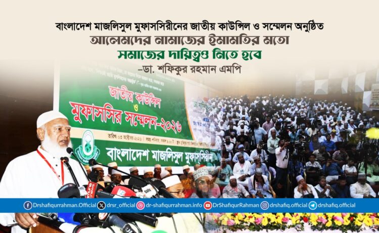 আলেমদের নামাজের ইমামতির মতো সমাজের দায়িত্বও নিতে হবে