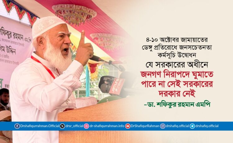 যে সরকারের অধীনে জনগণ নিরাপদে ঘুমাতে পারে না সেই সরকারের দরকার নেই