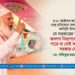 যে সরকারের অধীনে জনগণ নিরাপদে ঘুমাতে পারে না সেই সরকারের দরকার নেই