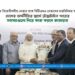 দেশের অর্থনীতির স্বার্থে টেক্সটাইল খাতের সমস্যাগুলো নিয়ে কাজ করবে জামায়াত